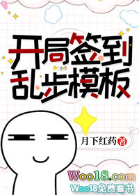 综漫:开局签到无限